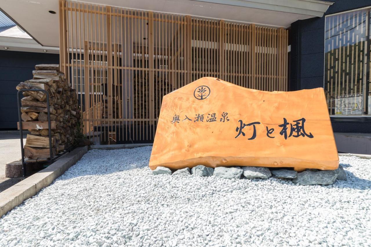 Oirase Onsen Akari To Kaede Towada Exterior photo